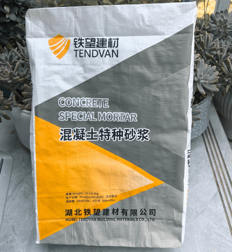 三原高延性混凝土