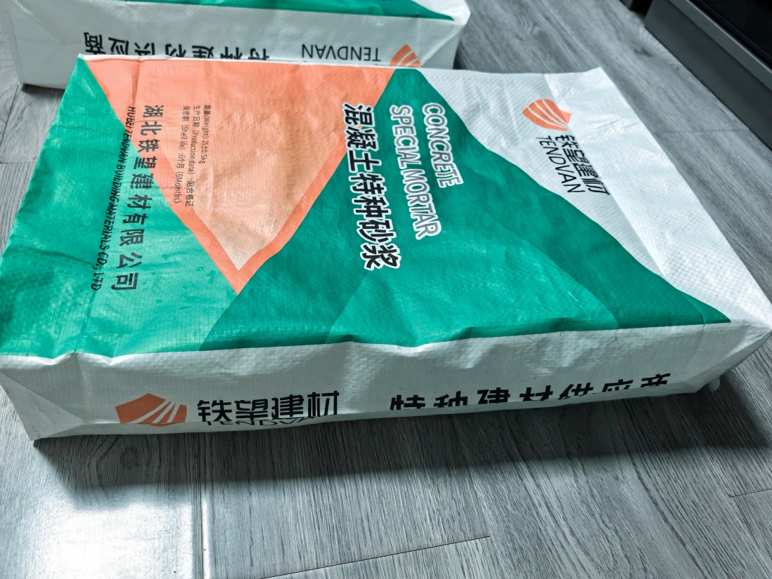 三原抗裂密实剂