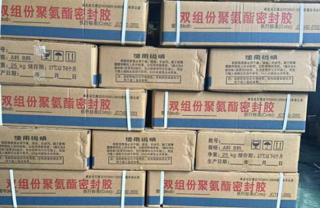 三原聚硫密封胶